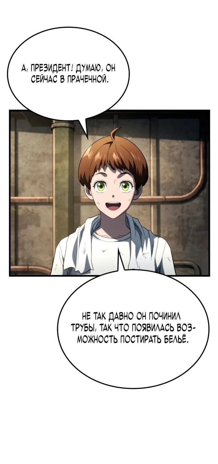 Read Месть железнокровного Пса меченосца RU Manga Online