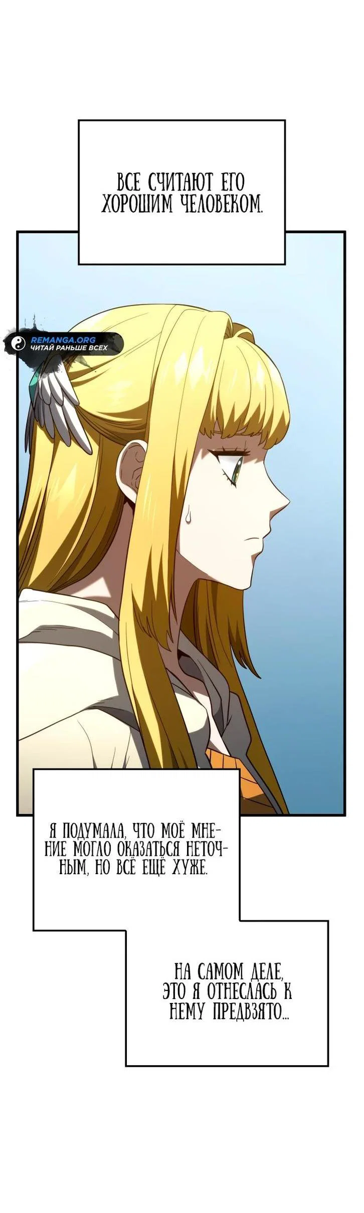 Read Месть железнокровного Пса меченосца RU Manga Online