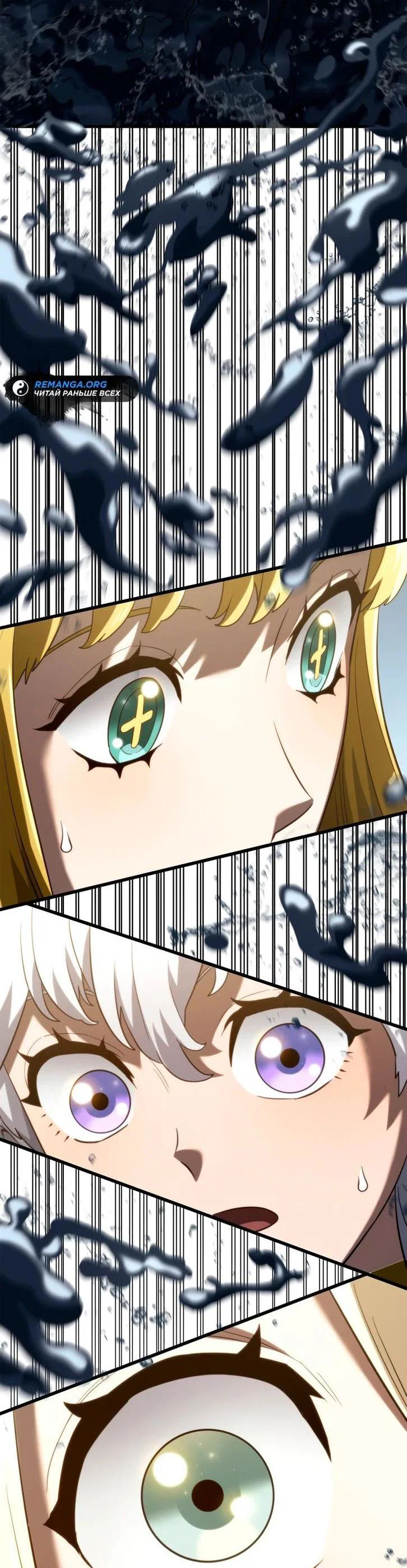 Read Месть железнокровного Пса меченосца RU Manga Online