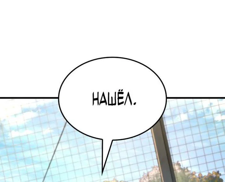 Read Месть железнокровного Пса меченосца RU Manga Online