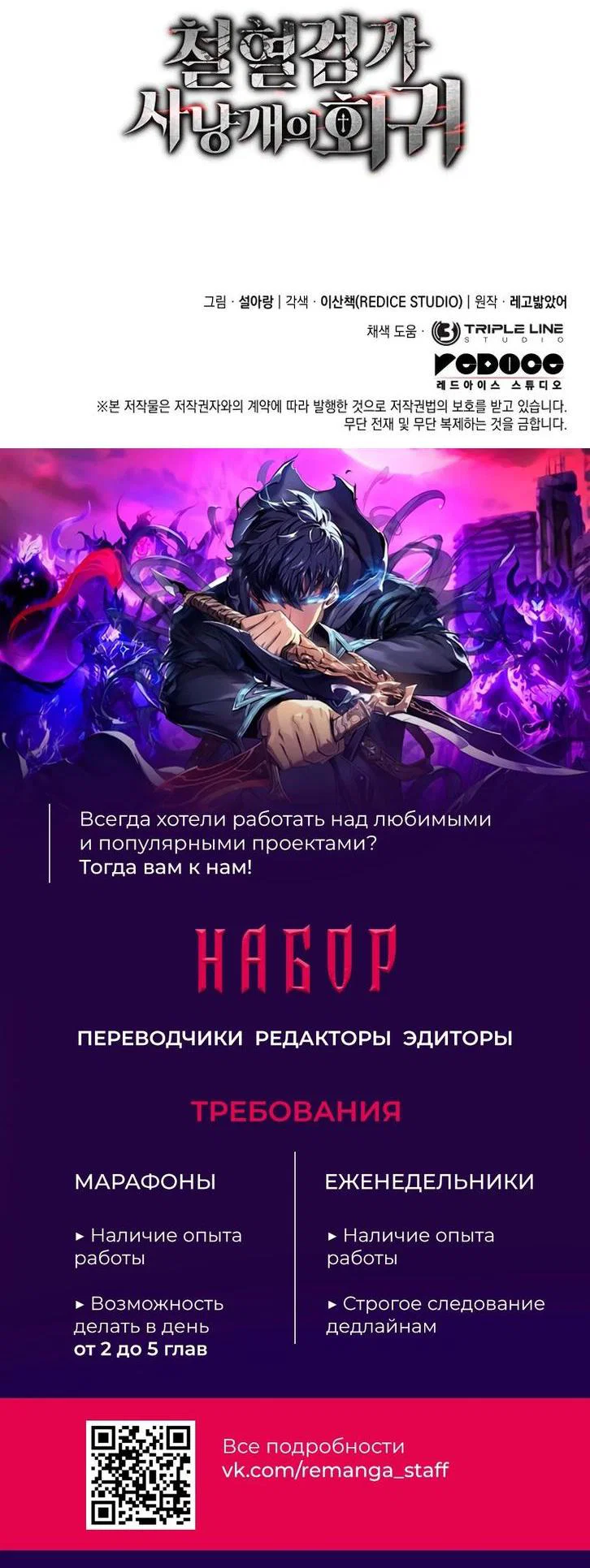 Read Месть железнокровного Пса меченосца RU Manga Online