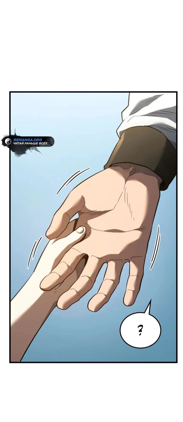 Read Месть железнокровного Пса меченосца RU Manga Online