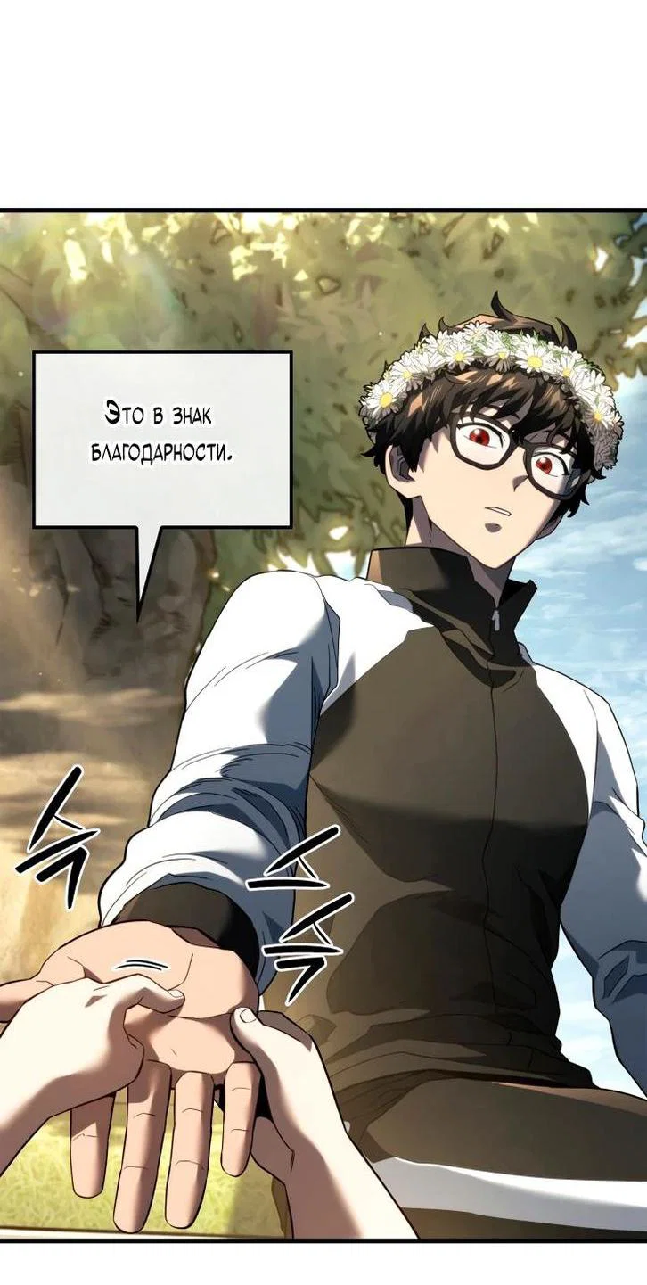 Read Месть железнокровного Пса меченосца RU Manga Online