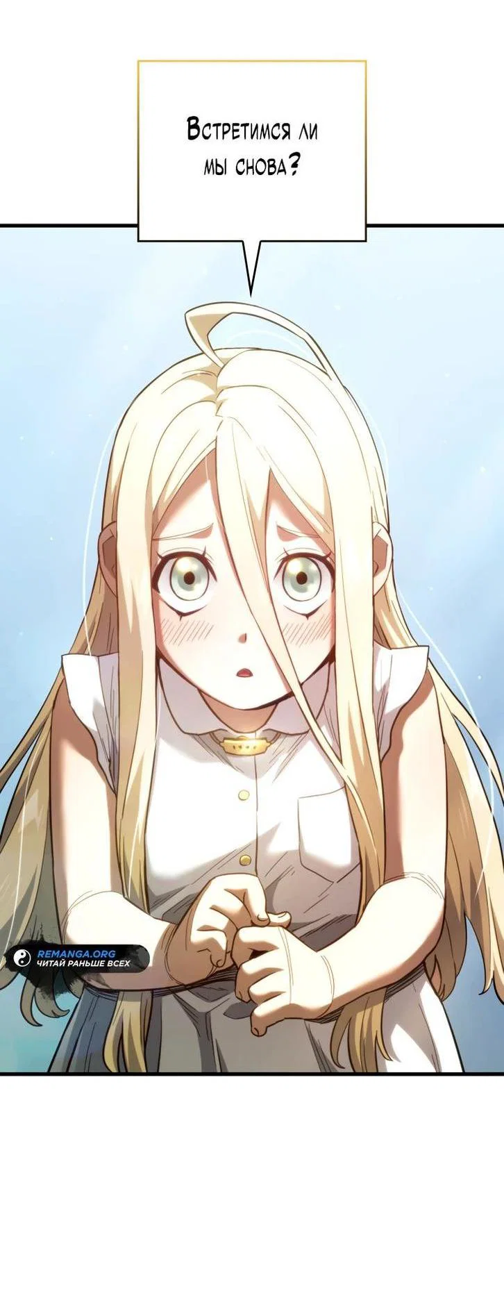 Read Месть железнокровного Пса меченосца RU Manga Online