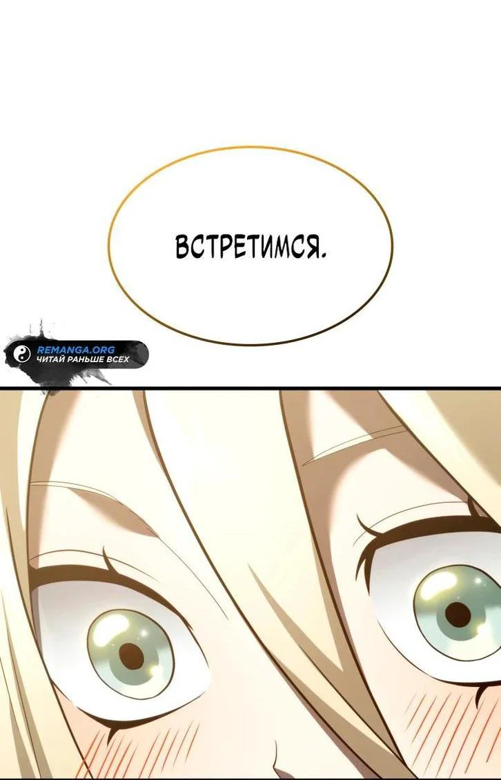 Read Месть железнокровного Пса меченосца RU Manga Online