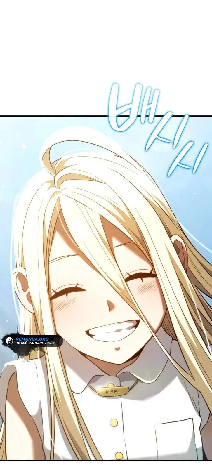 Read Месть железнокровного Пса меченосца RU Manga Online
