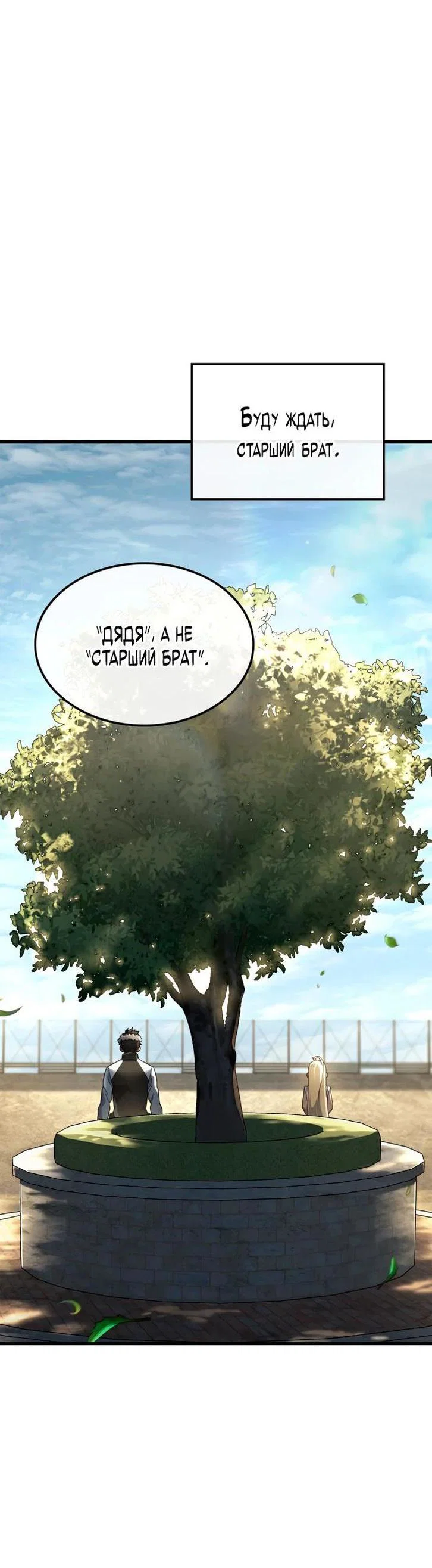 Read Месть железнокровного Пса меченосца RU Manga Online
