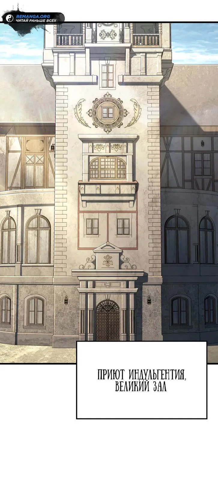 Read Месть железнокровного Пса меченосца RU Manga Online