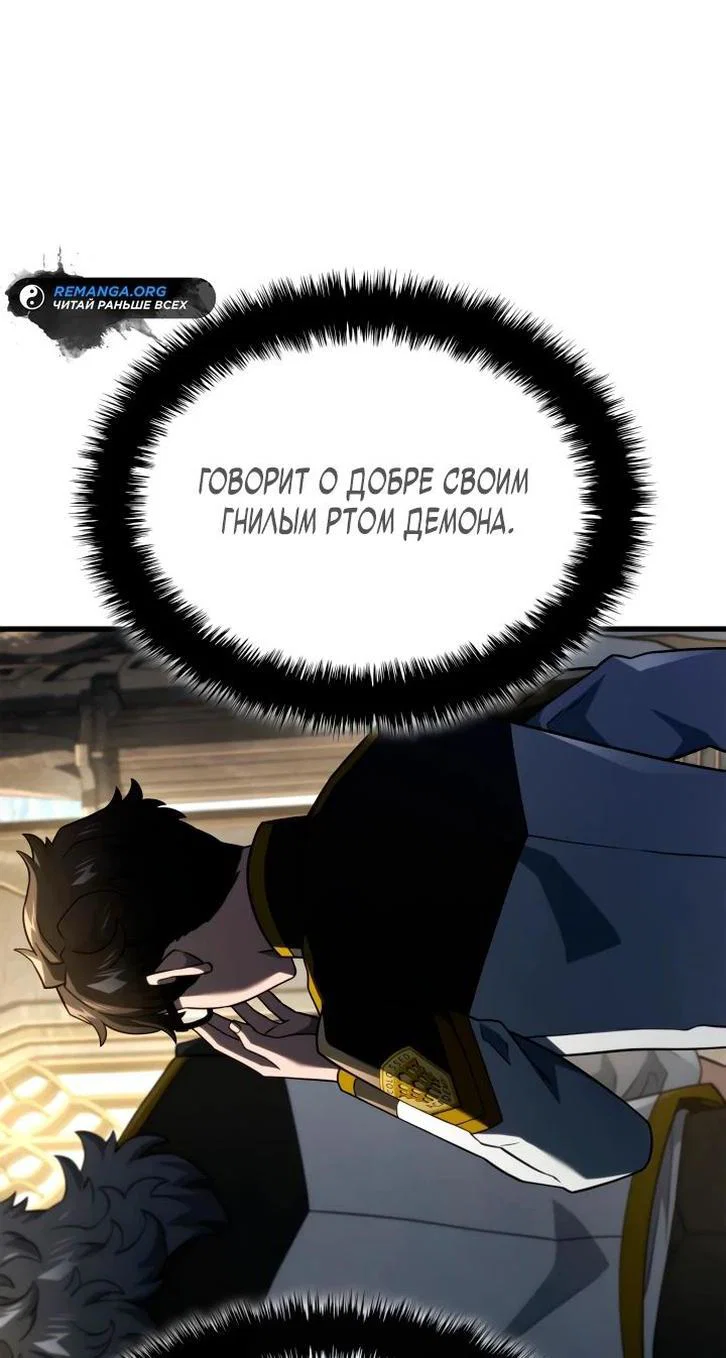 Read Месть железнокровного Пса меченосца RU Manga Online
