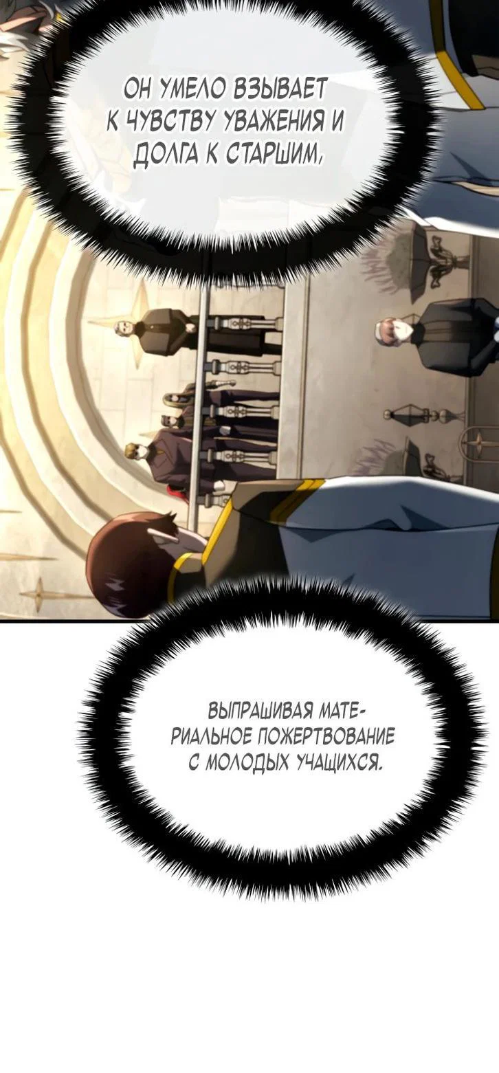 Read Месть железнокровного Пса меченосца RU Manga Online