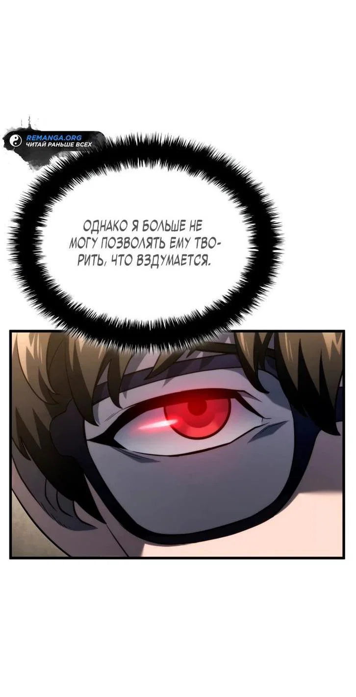 Read Месть железнокровного Пса меченосца RU Manga Online
