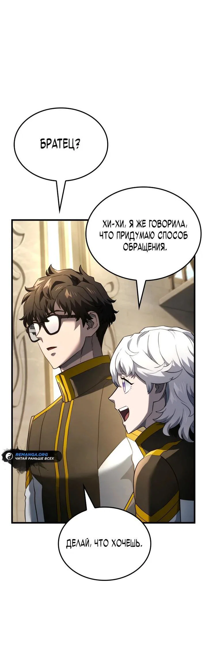 Read Месть железнокровного Пса меченосца RU Manga Online