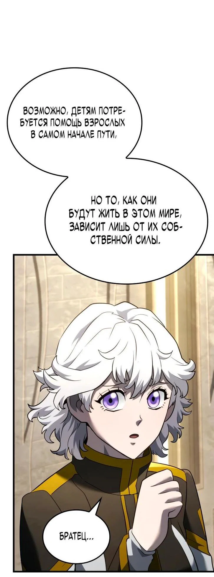 Read Месть железнокровного Пса меченосца RU Manga Online