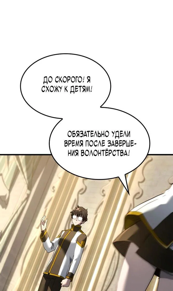 Read Месть железнокровного Пса меченосца RU Manga Online