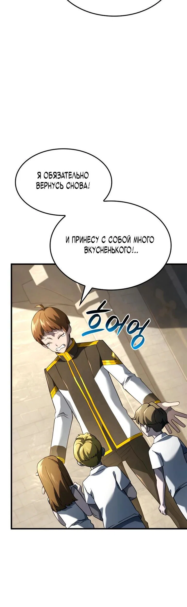 Read Месть железнокровного Пса меченосца RU Manga Online