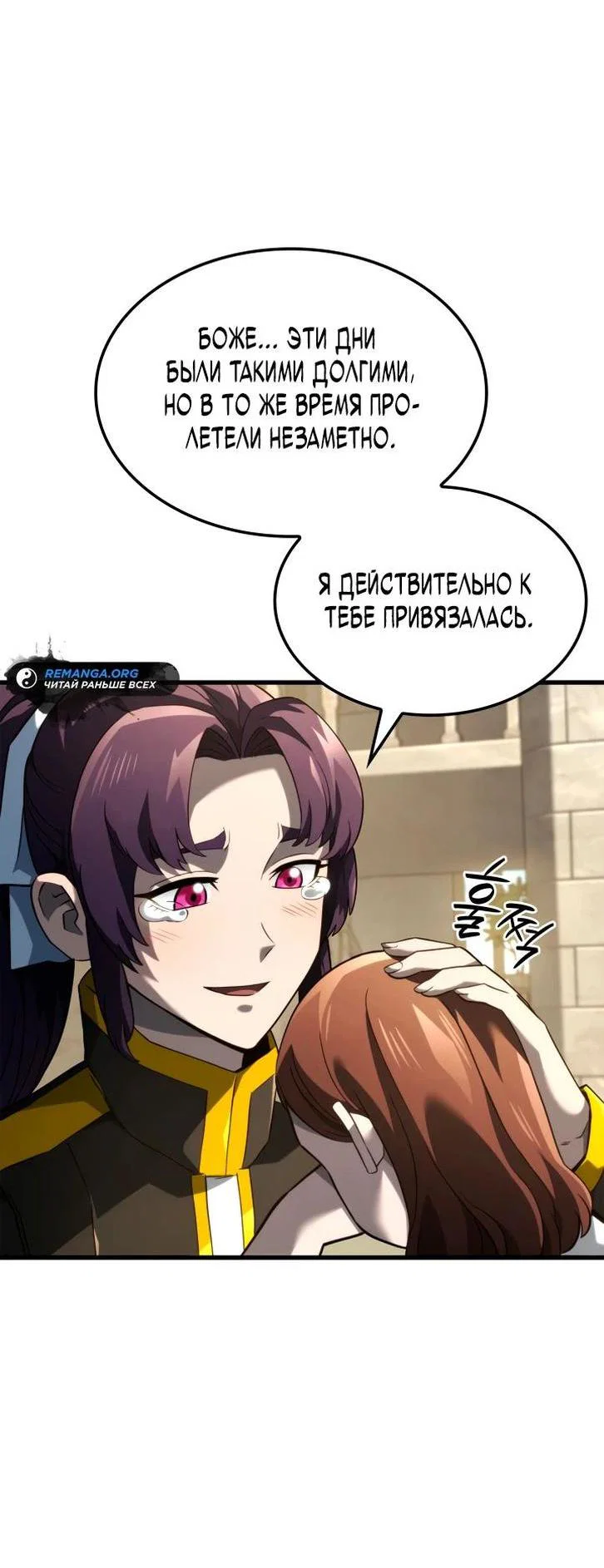 Read Месть железнокровного Пса меченосца RU Manga Online