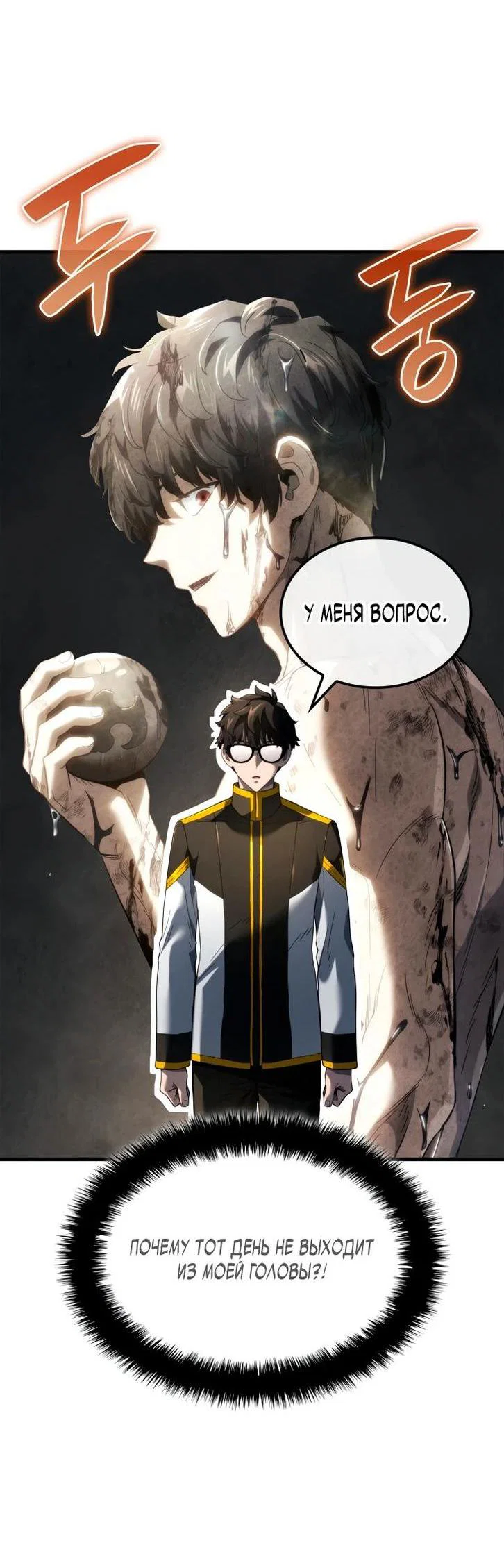 Read Месть железнокровного Пса меченосца RU Manga Online