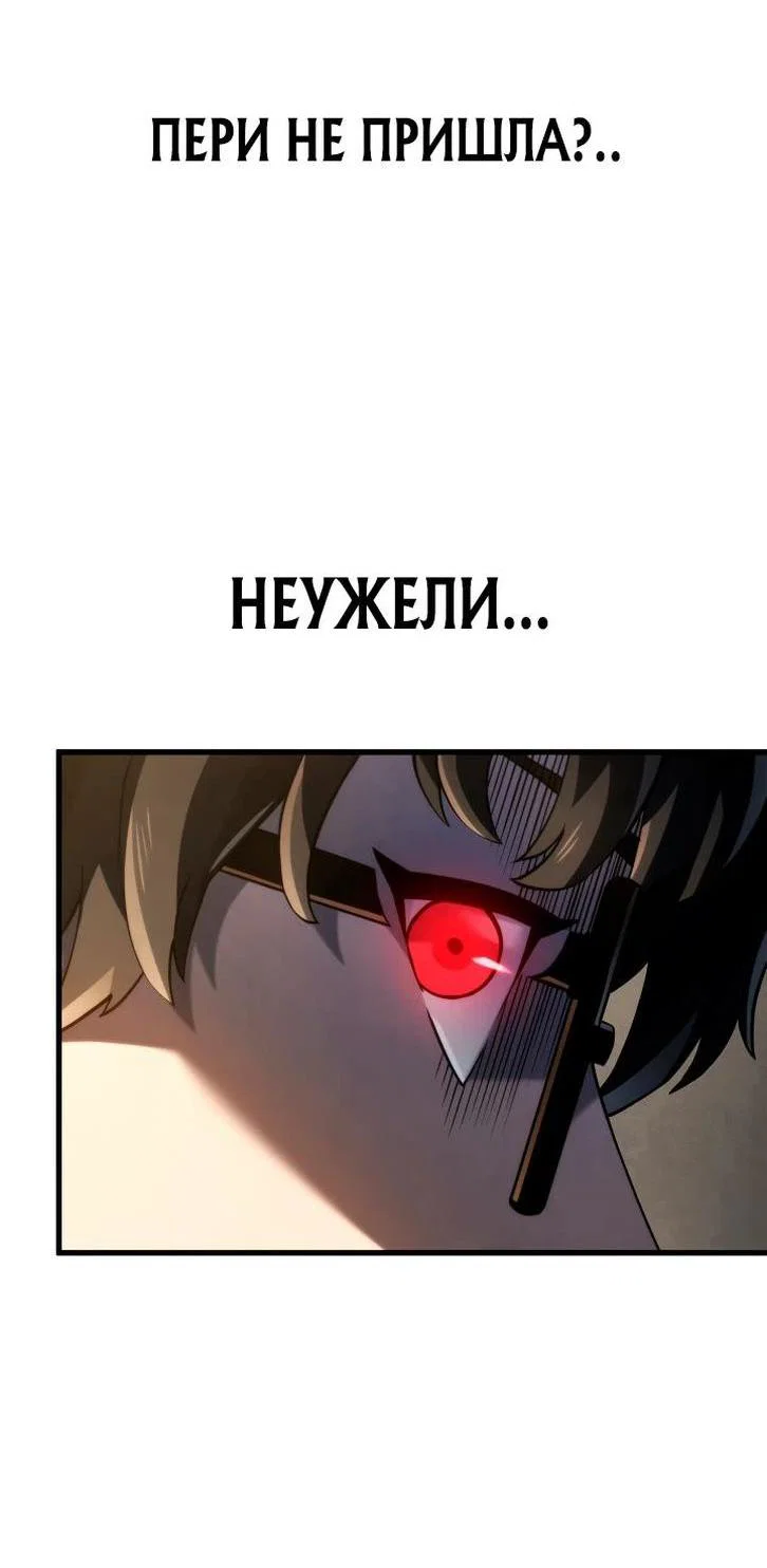 Read Месть железнокровного Пса меченосца RU Manga Online