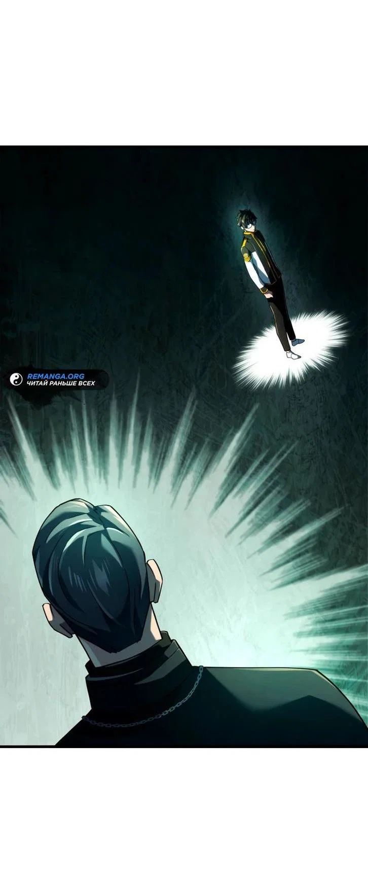 Read Месть железнокровного Пса меченосца RU Manga Online