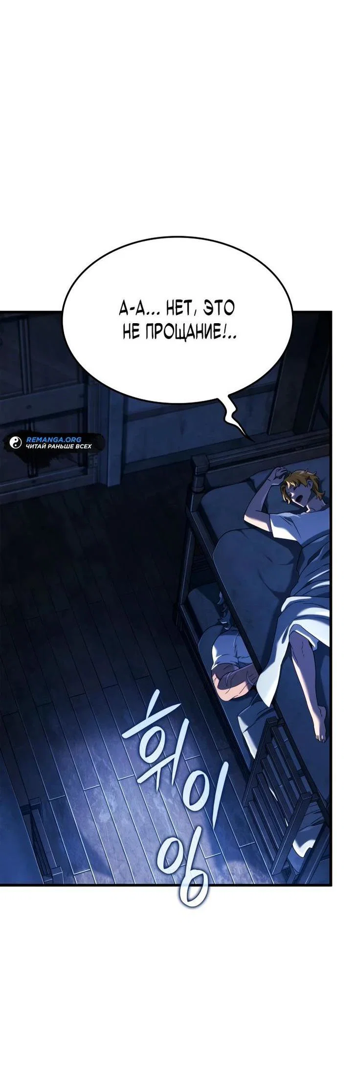 Read Месть железнокровного Пса меченосца RU Manga Online