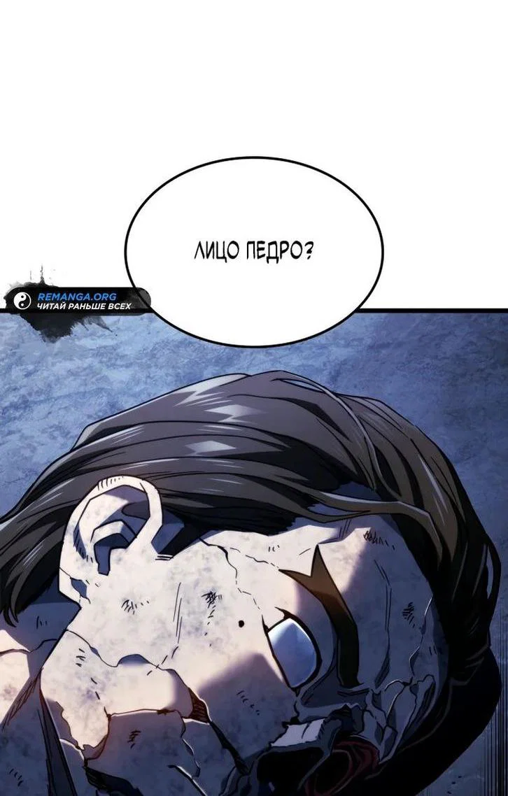Read Месть железнокровного Пса меченосца RU Manga Online