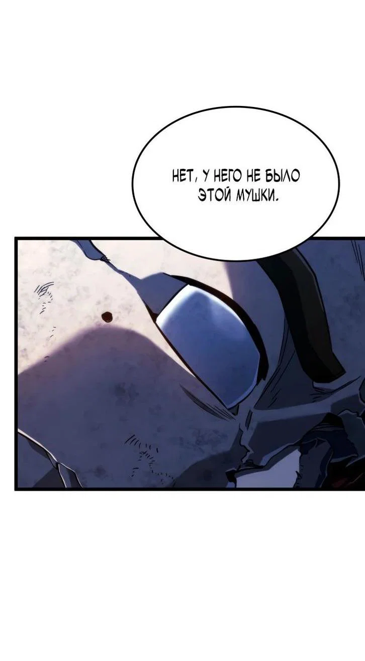 Read Месть железнокровного Пса меченосца RU Manga Online