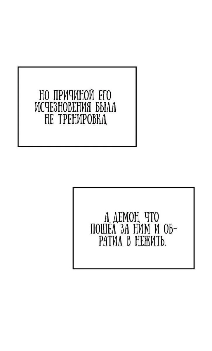 Read Месть железнокровного Пса меченосца RU Manga Online