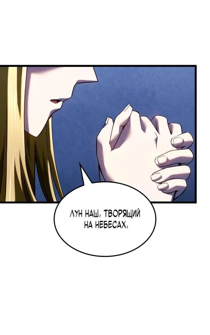 Read Месть железнокровного Пса меченосца RU Manga Online