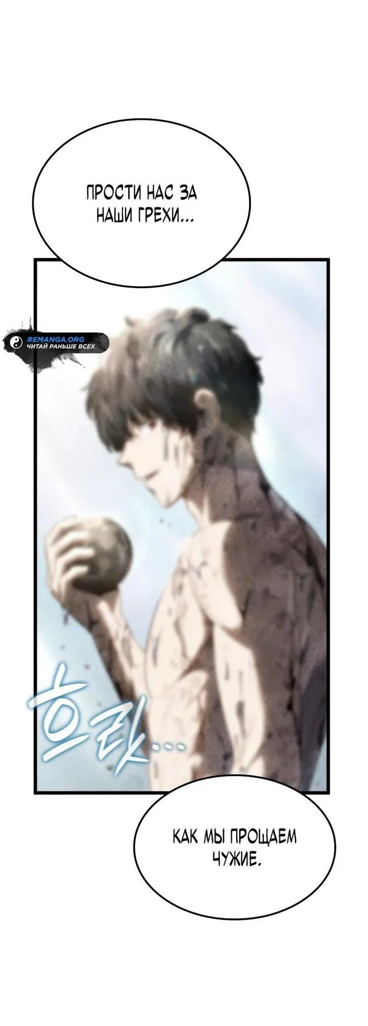 Read Месть железнокровного Пса меченосца RU Manga Online