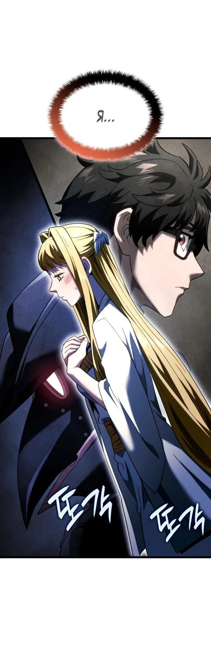 Read Месть железнокровного Пса меченосца RU Manga Online