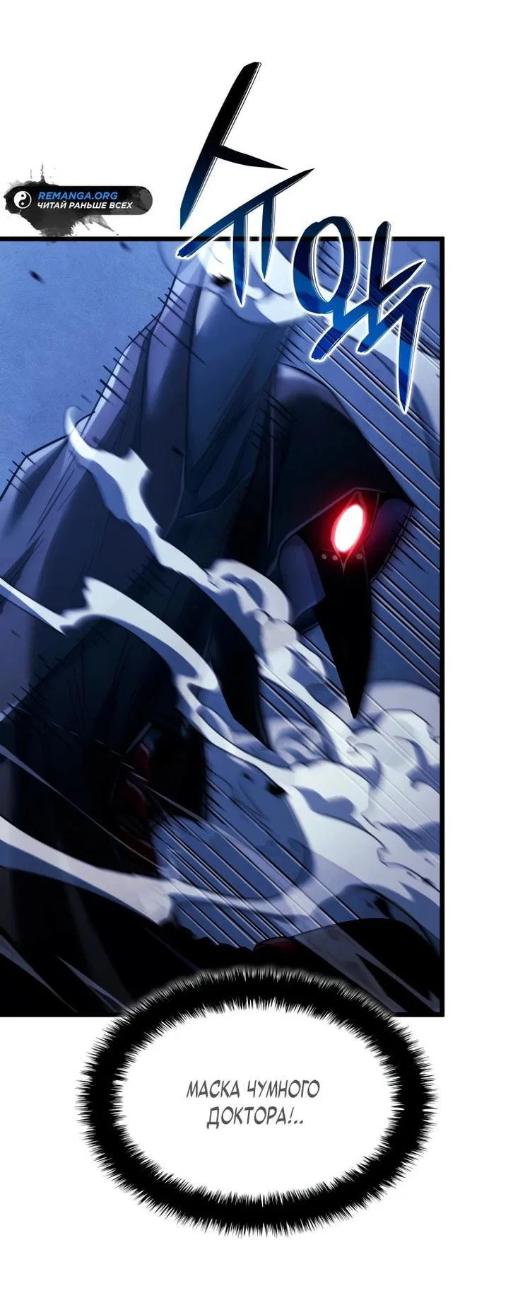 Read Месть железнокровного Пса меченосца RU Manga Online