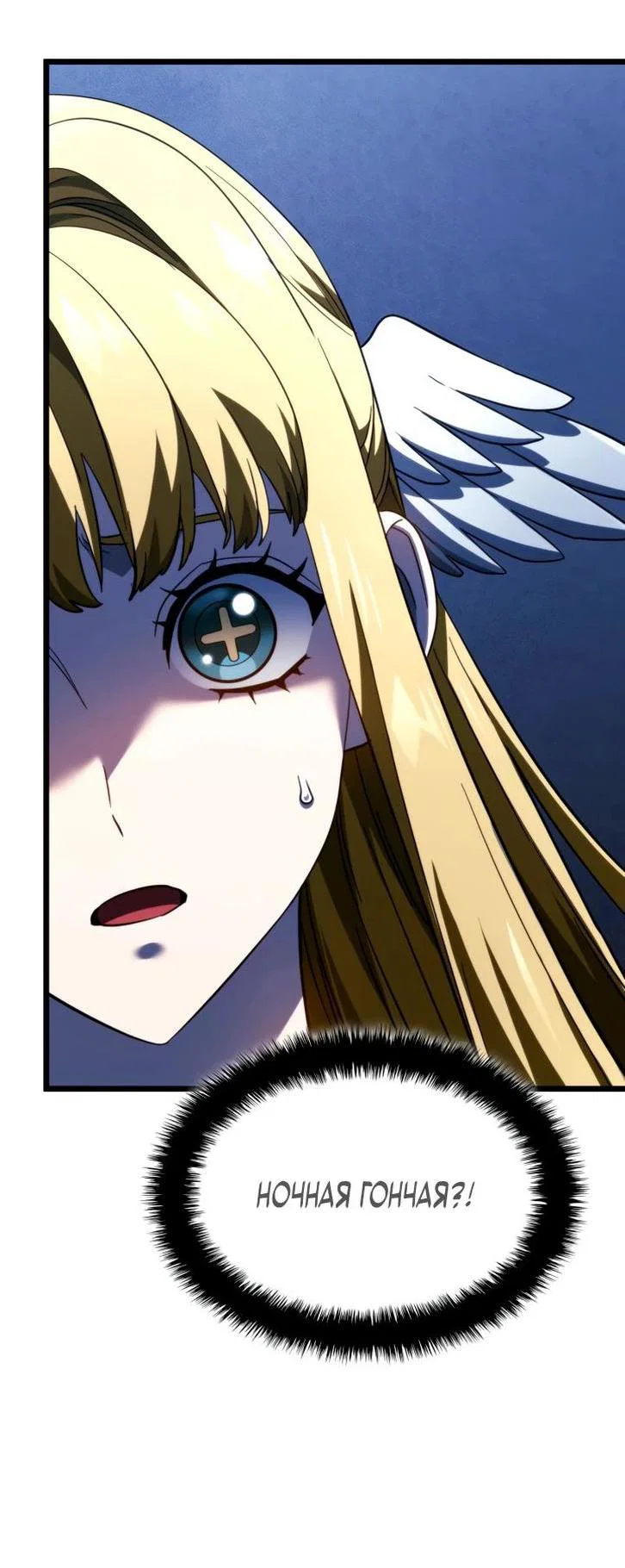 Read Месть железнокровного Пса меченосца RU Manga Online
