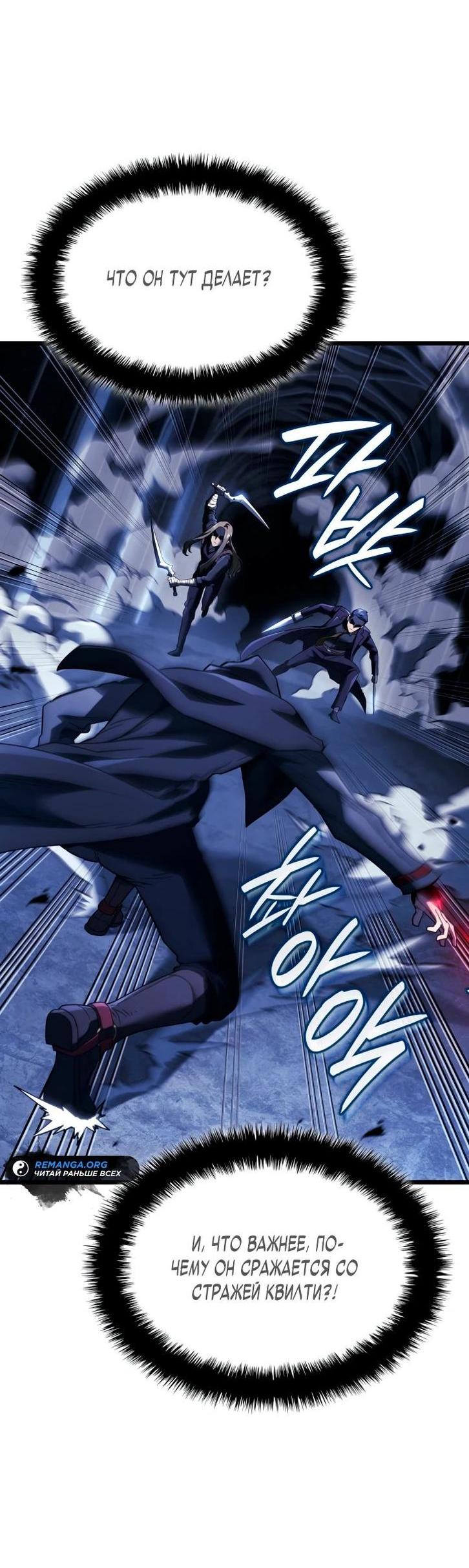 Read Месть железнокровного Пса меченосца RU Manga Online