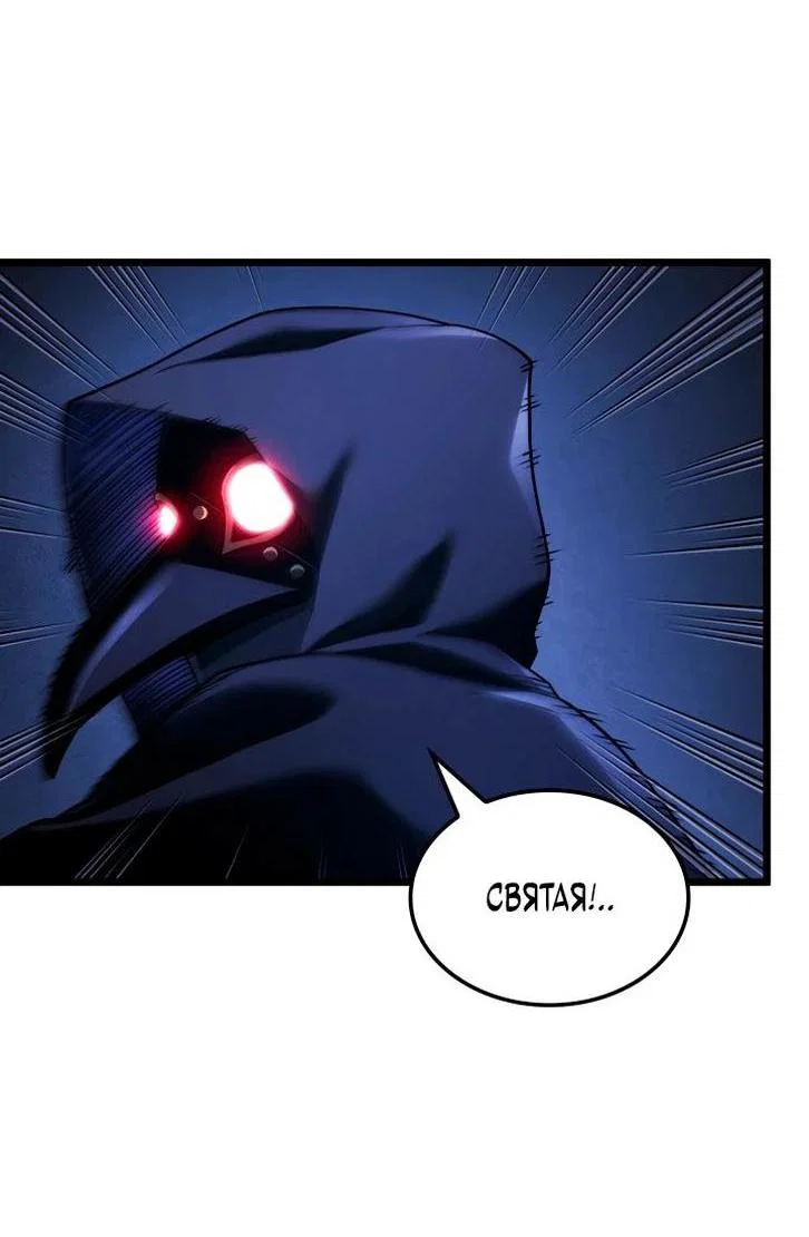 Read Месть железнокровного Пса меченосца RU Manga Online