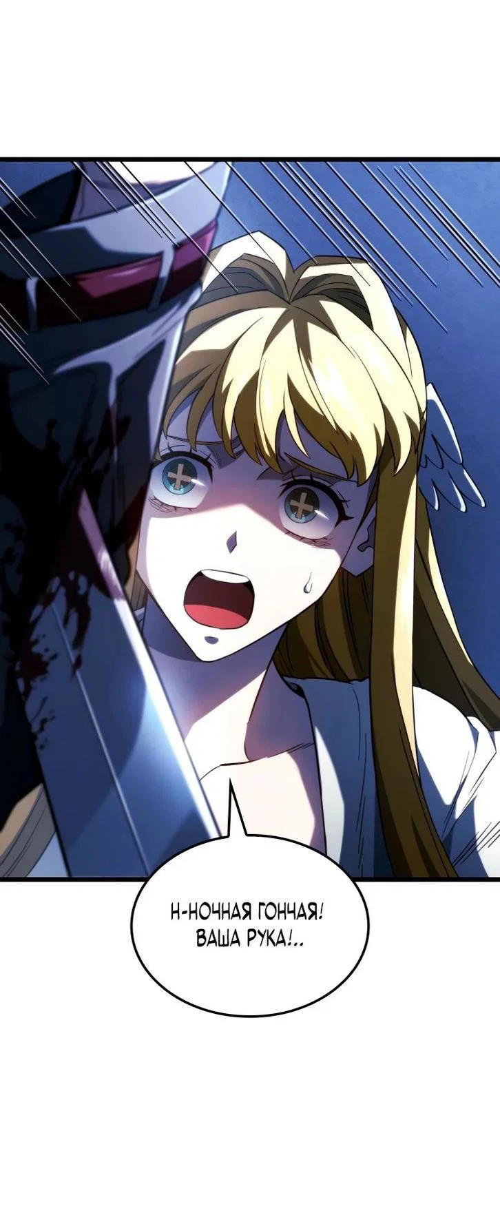 Read Месть железнокровного Пса меченосца RU Manga Online