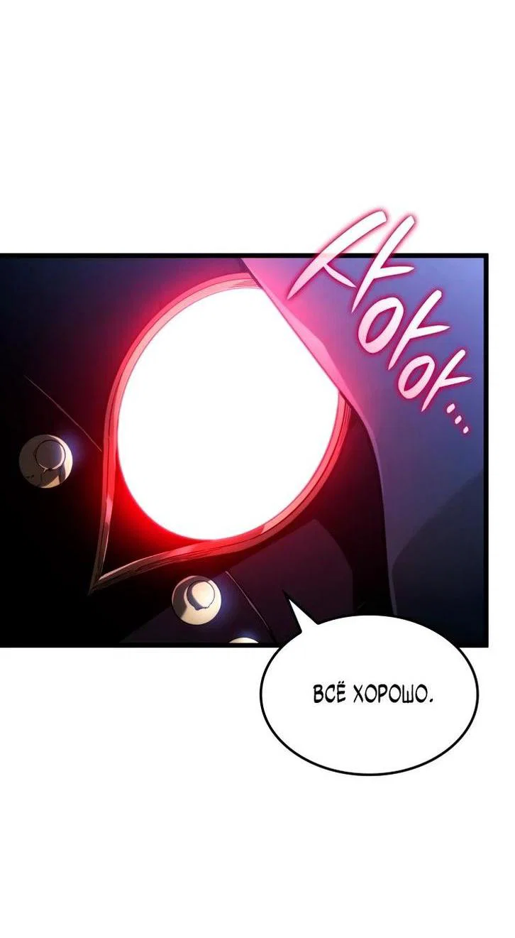 Read Месть железнокровного Пса меченосца RU Manga Online