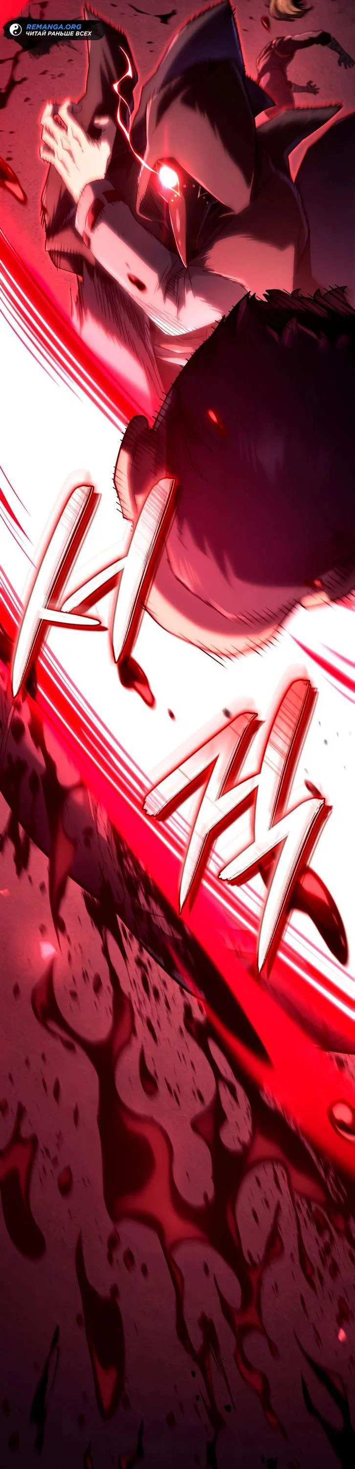 Read Месть железнокровного Пса меченосца RU Manga Online
