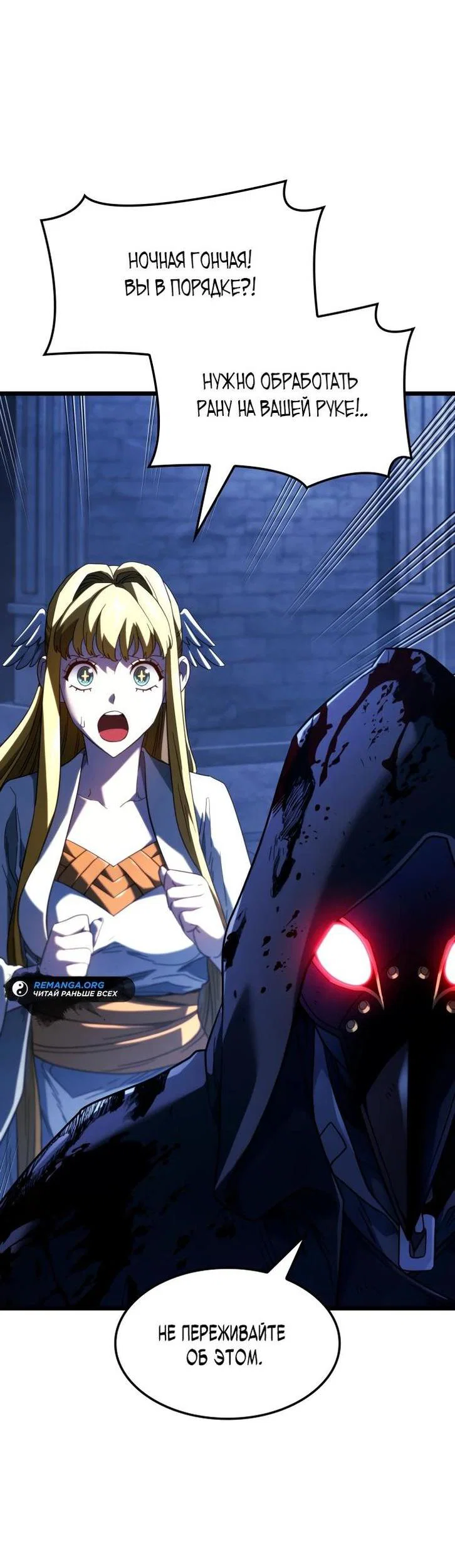 Read Месть железнокровного Пса меченосца RU Manga Online