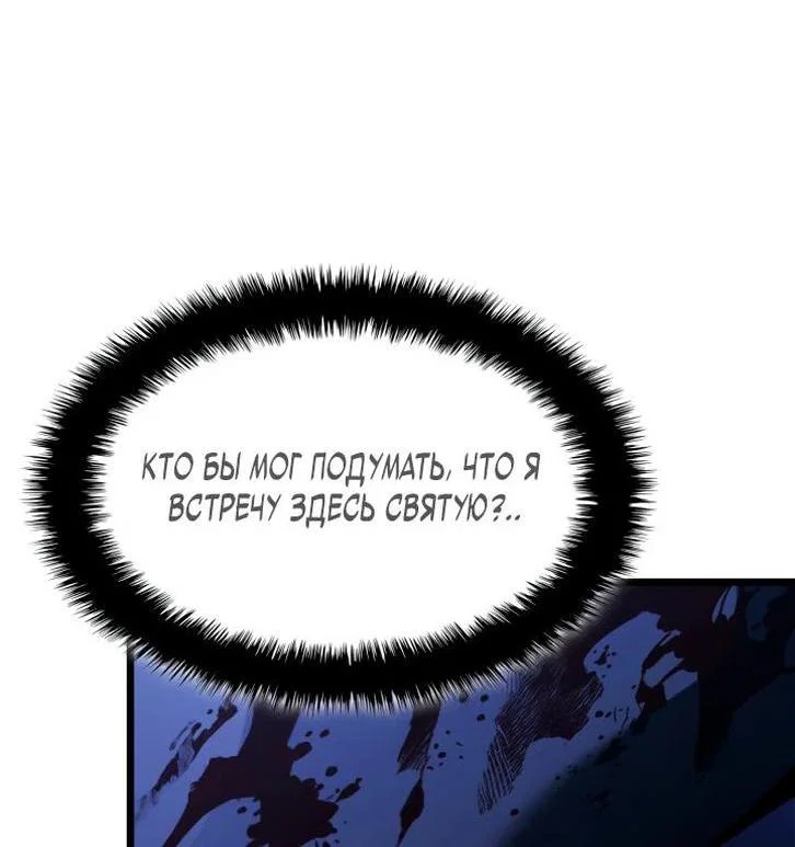 Read Месть железнокровного Пса меченосца RU Manga Online
