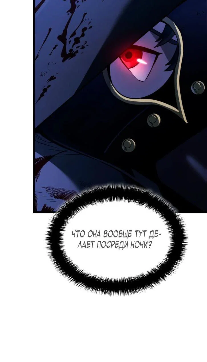 Read Месть железнокровного Пса меченосца RU Manga Online