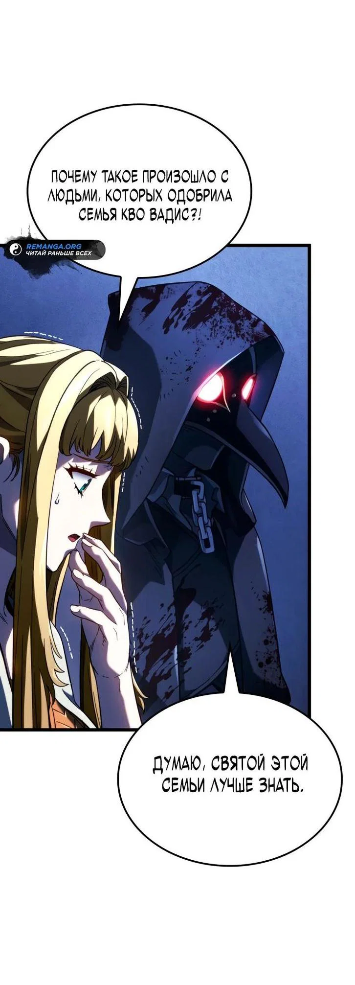 Read Месть железнокровного Пса меченосца RU Manga Online