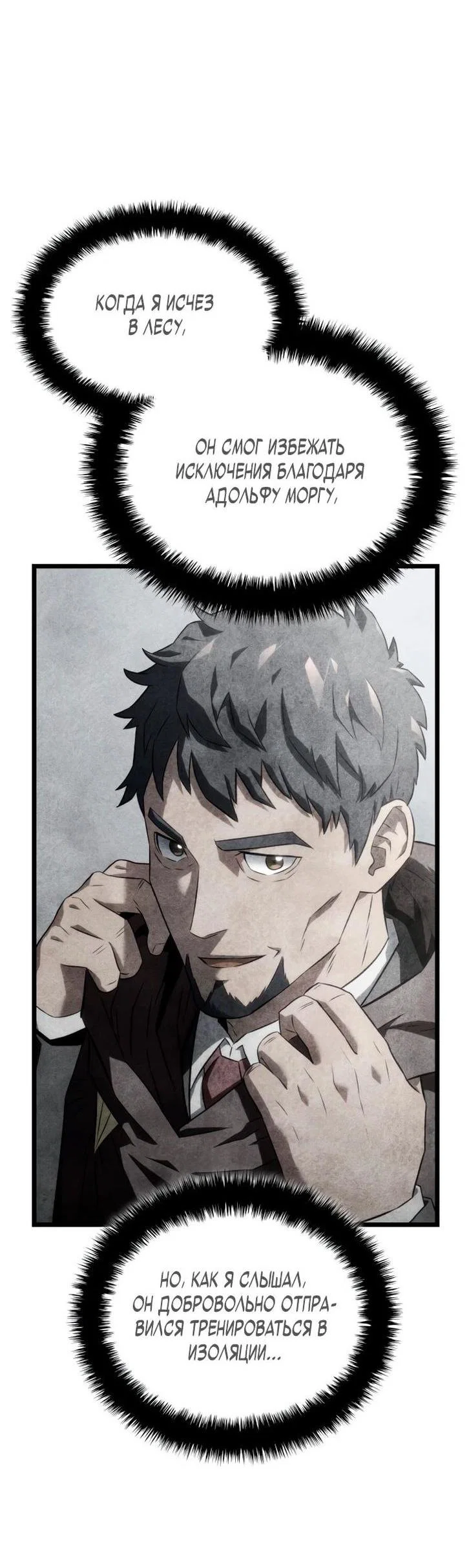 Read Месть железнокровного Пса меченосца RU Manga Online