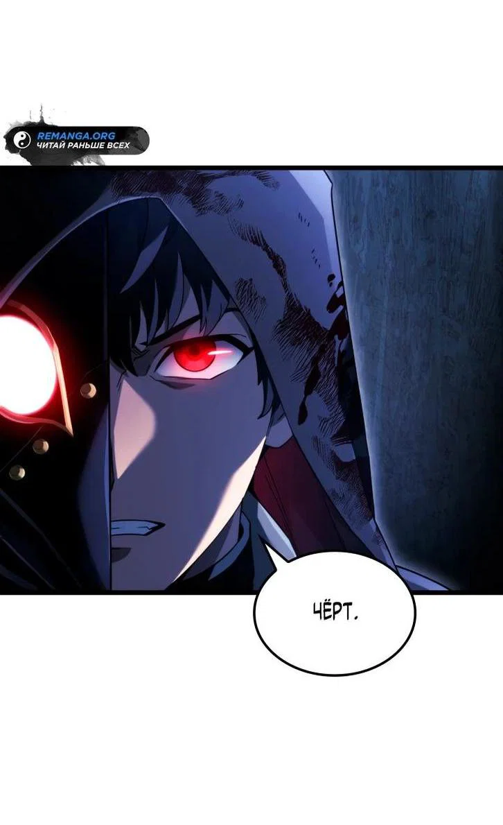 Read Месть железнокровного Пса меченосца RU Manga Online