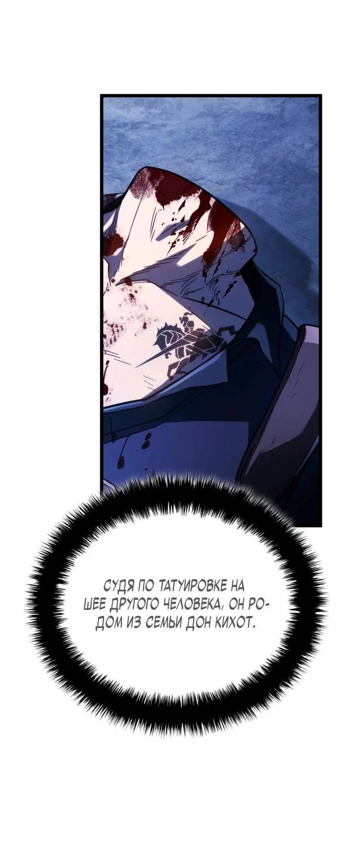Read Месть железнокровного Пса меченосца RU Manga Online