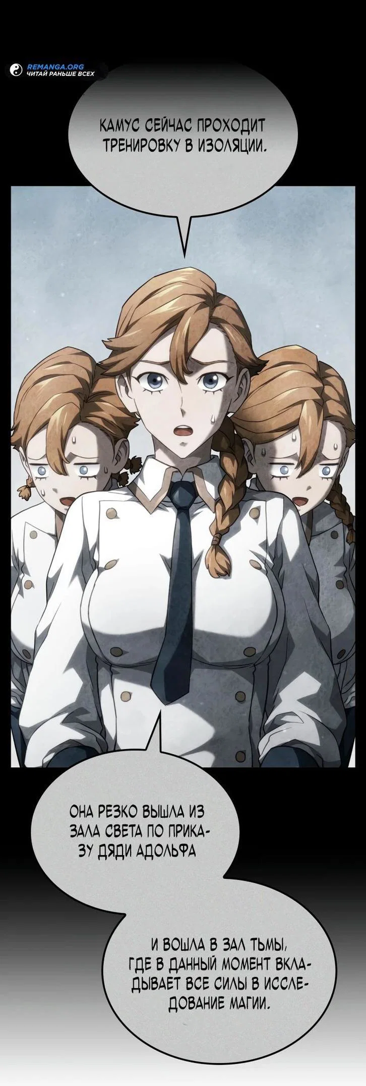Read Месть железнокровного Пса меченосца RU Manga Online