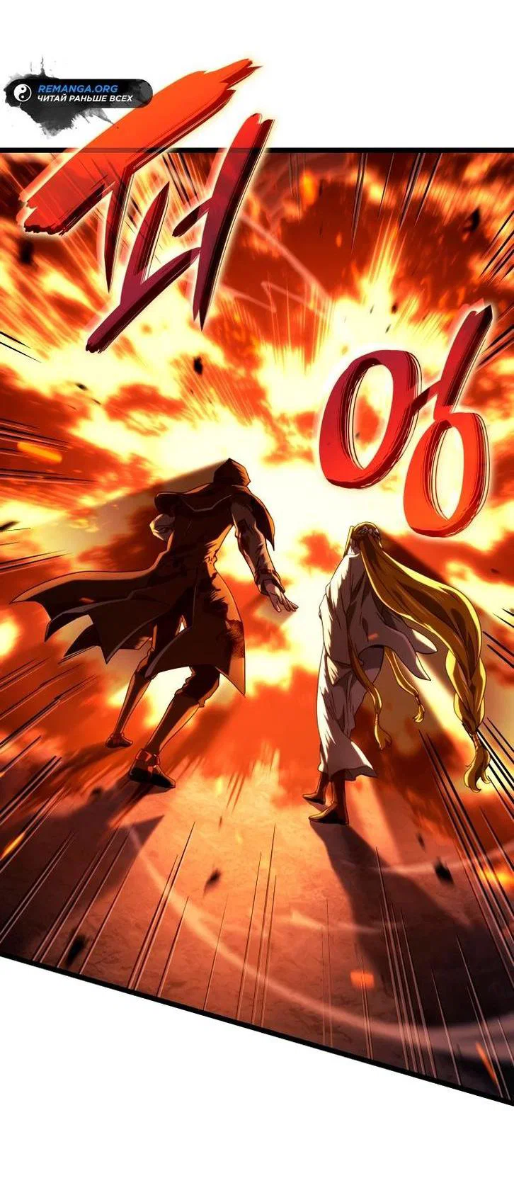 Read Месть железнокровного Пса меченосца RU Manga Online
