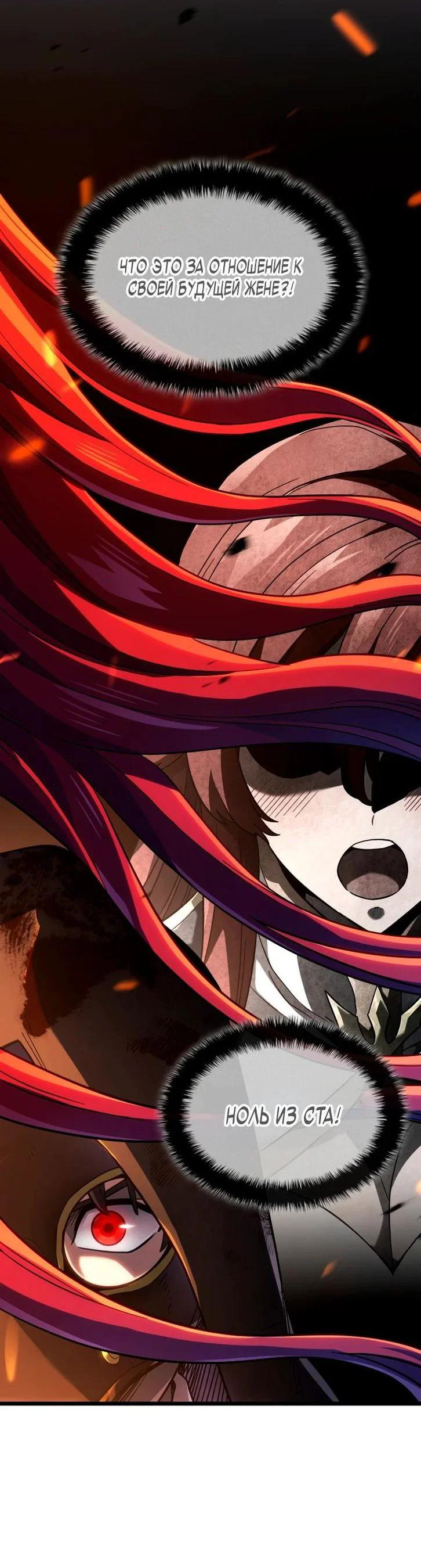 Read Месть железнокровного Пса меченосца RU Manga Online