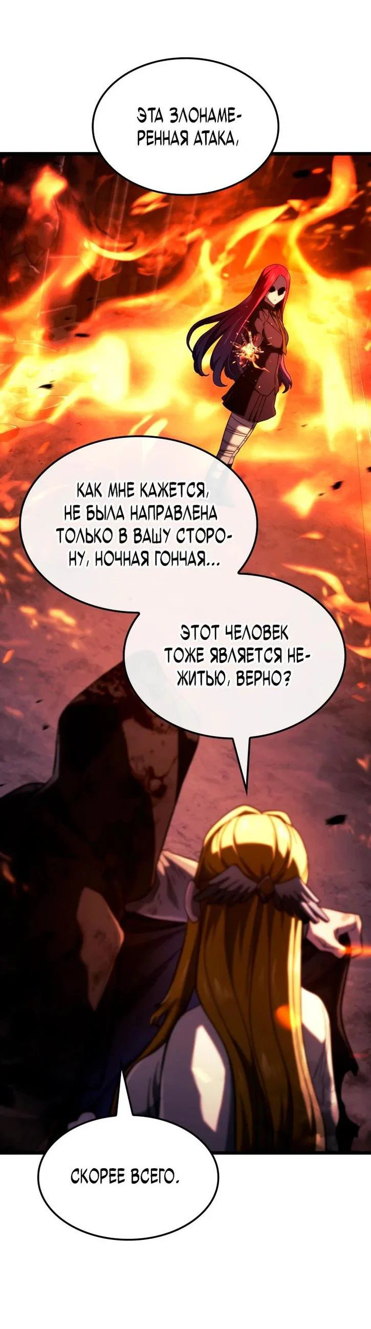 Read Месть железнокровного Пса меченосца RU Manga Online
