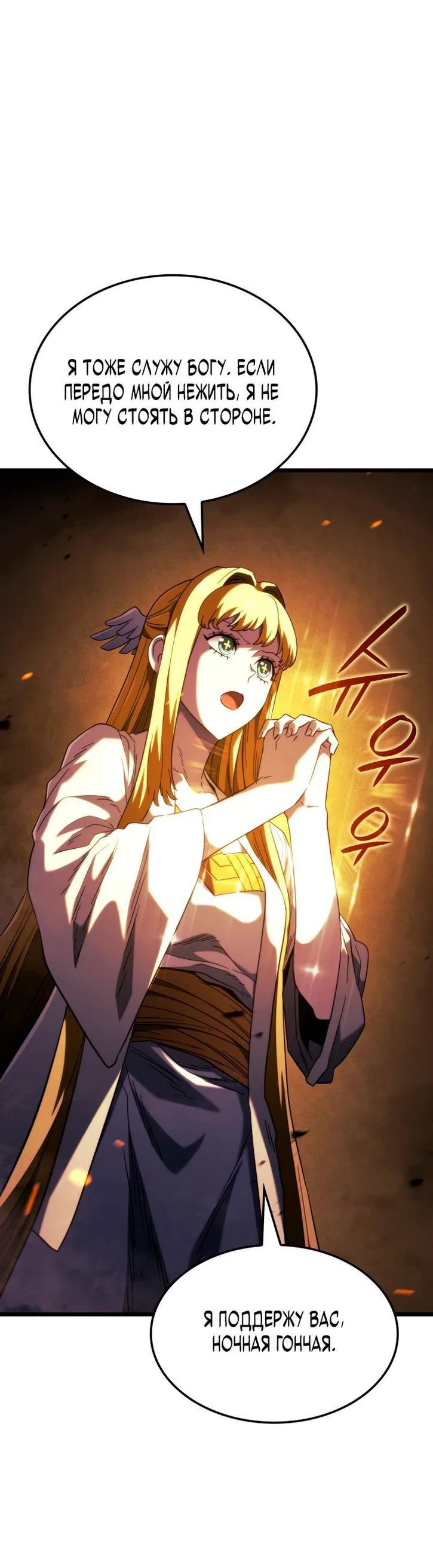 Read Месть железнокровного Пса меченосца RU Manga Online