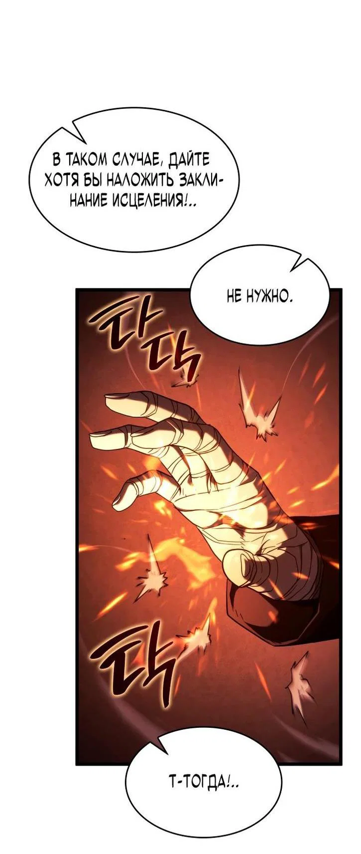 Read Месть железнокровного Пса меченосца RU Manga Online